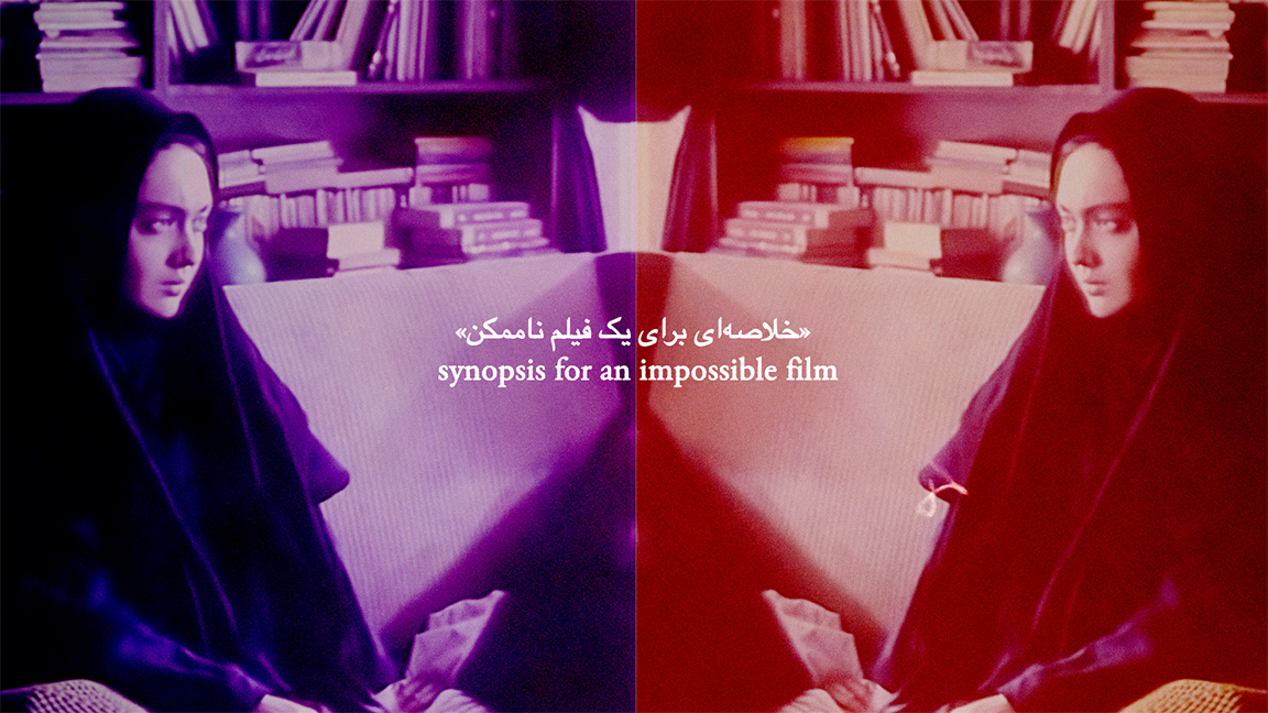 Still from Razeh-del (راز دل)